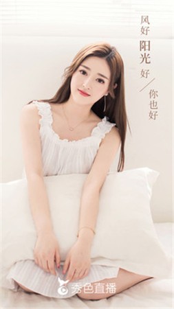 秀色直播平台最新版