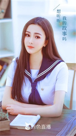 秀色直播平台最新版