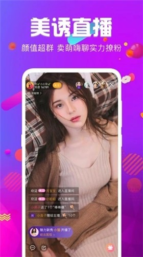 玫瑰直播免费版视频下载下载