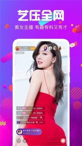 玫瑰直播免费版视频下载下载