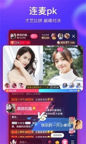 夜月直播app最新版下载