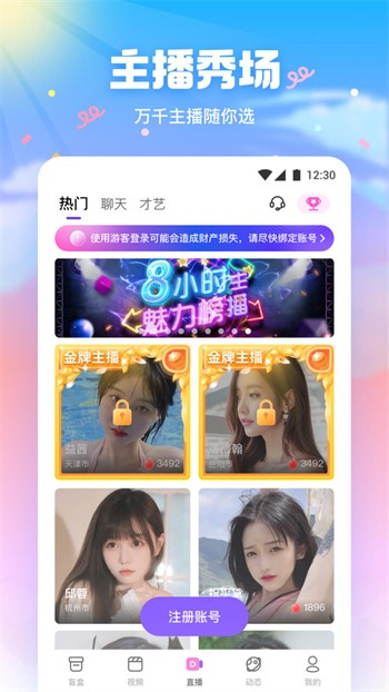 樱花影视安装包下载安装
