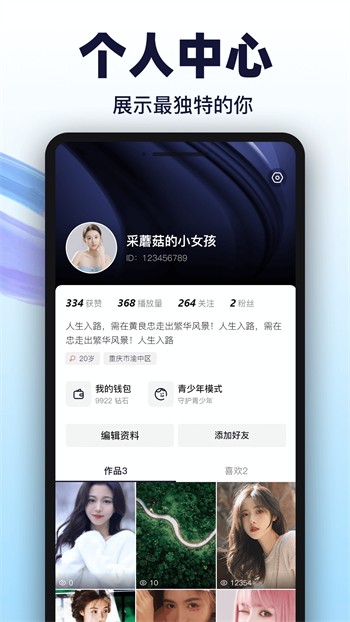 小蝌蚪视频安装包