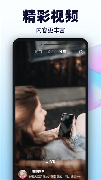 小蝌蚪视频安装包