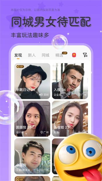 久久直播安装包下载大全下载