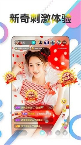 糖心直播app免费版下载