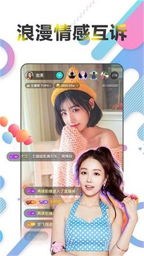 糖心直播app免费版下载