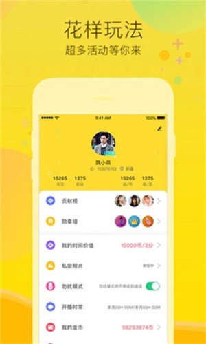 夜月直播隐藏入口下载