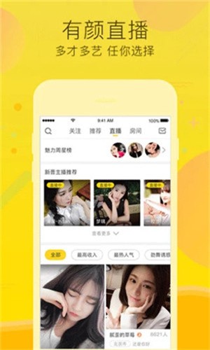 夜月直播隐藏入口下载