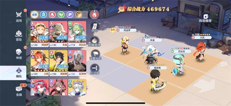 破晓序列火系阵容