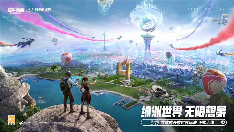 和平精英2024年最新兑换码