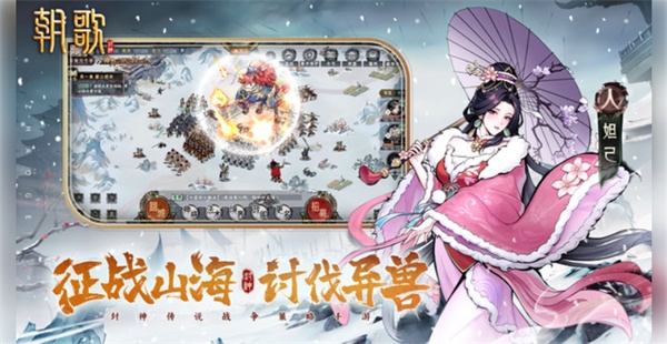 朝歌新手开荒攻略