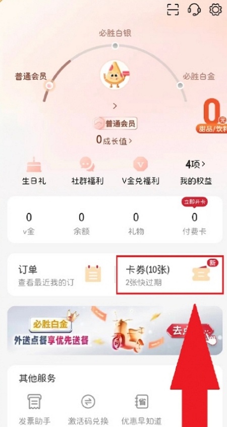 逆水寒必胜客cdk在哪兑换 逆水寒必胜客cdk兑换位置