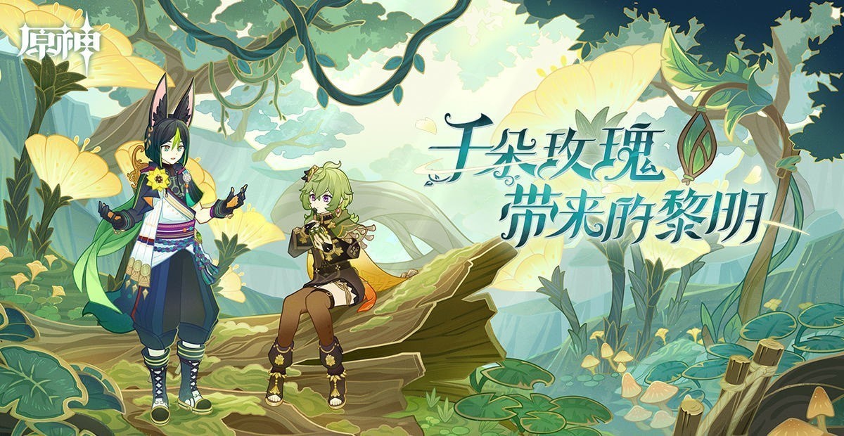 原神3.0失梦的苗圃任务怎么做 原神失梦的苗圃任务解密攻略