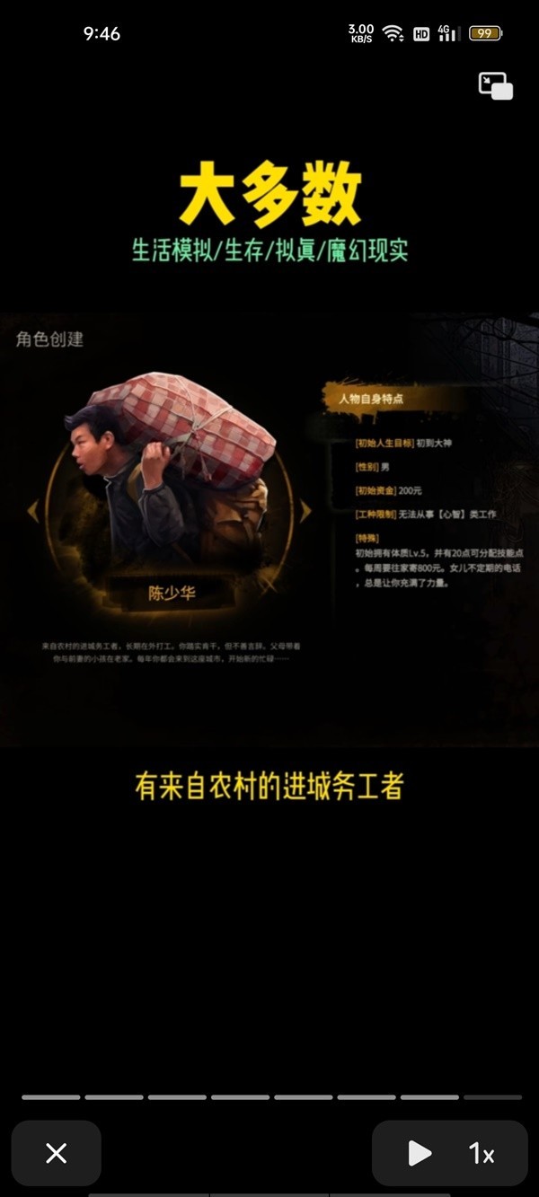 《大多数》挑战模式各职业属性介绍
