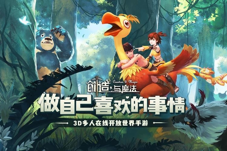 《创造与魔法》4月14日礼包兑换码分享,可用激活码一览2023