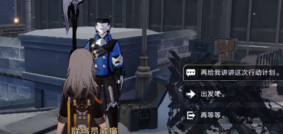 崩坏星穹铁道以眼还眼任务其一怎么接怎么完成-崩坏星穹铁道以眼还眼任务其一全流程图文攻略