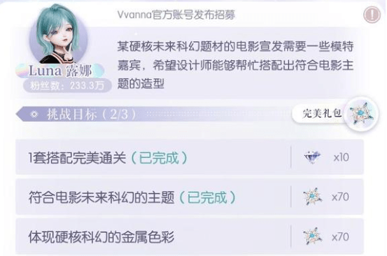 体现硬核科幻的金属色彩有哪些-体现硬核科幻的金属色彩以闪亮之名一览