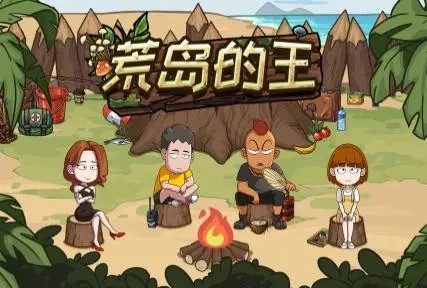 荒岛的王狼人敲门怎么选选择推荐