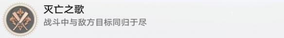 崩坏星穹铁道灭亡之歌成就怎么完成-达成方法介绍