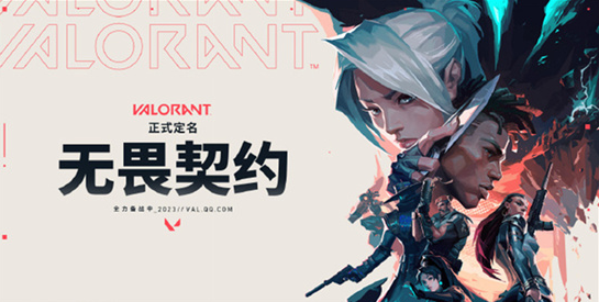 无畏契约准星代码大全最新2023-无畏契约准星代码爱心介绍