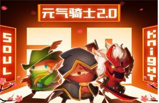 元气骑士99999万钻石礼包码有哪些-元气骑士99999万钻石礼包码2023年大全