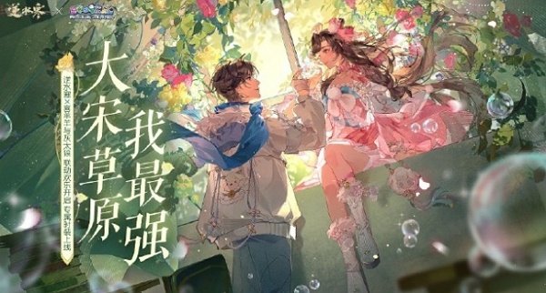 逆水寒手游喜羊羊美羊羊时装多少钱 逆水寒手游喜羊羊美羊羊时装价格说明