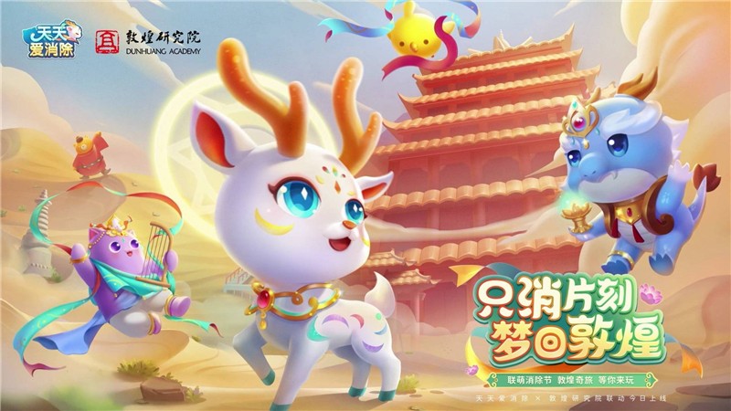 天天爱消除金币用法