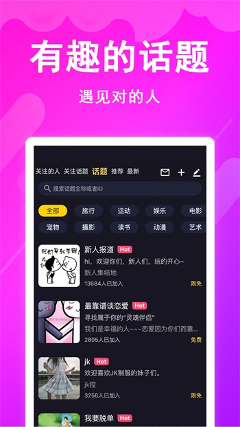 骑虎影视免费版下载