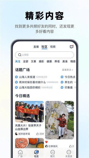 蜜兔直播无广告安装