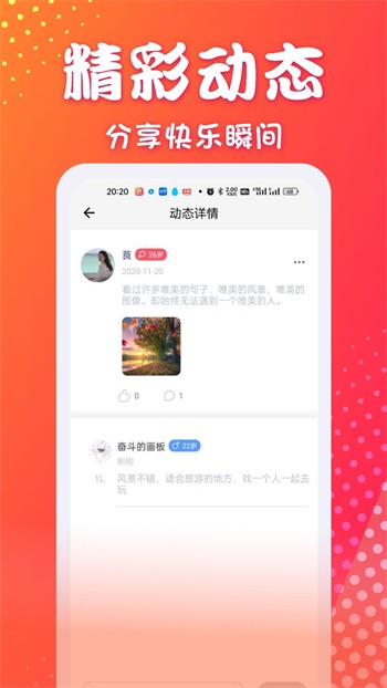 一二三四高清社区最新版下载