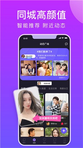 富二代抖音短视频无限观看版app下载