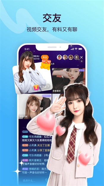 久久直播app在线下载最新版下载