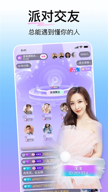 星空视频永久免费版下载