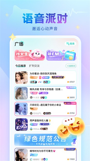萝卜视频免费观看版app下载