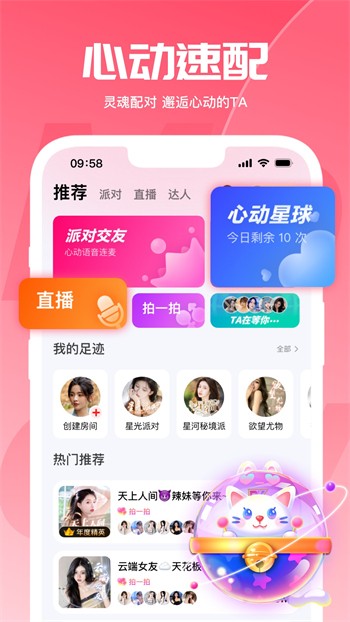 六夜视频浏览器下载大全下载