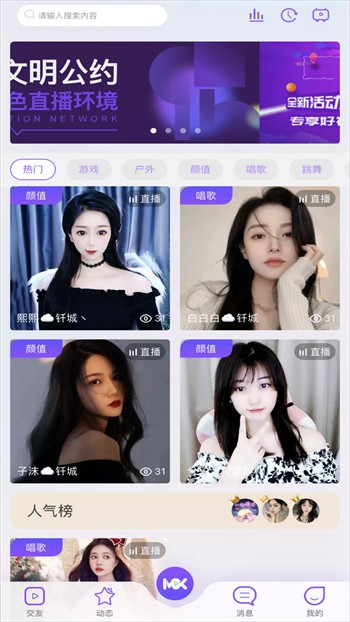 粉色草莓绿巨人秋葵2024最新版下载