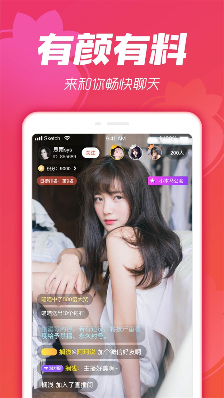 甜甜圈影视2024最新版ios