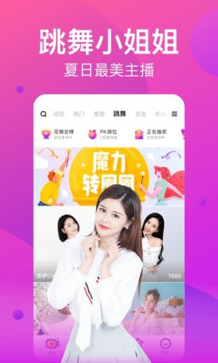骑虎影视免费版下载