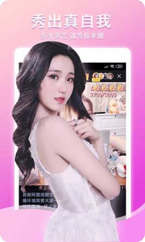 依恋直播免费观看在线观看最新版
