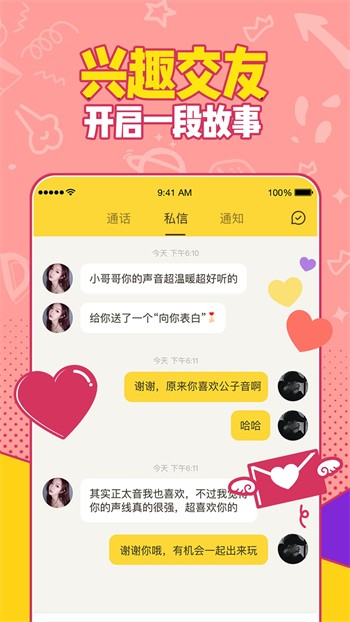 好男人视频www社区软件下载地址大全