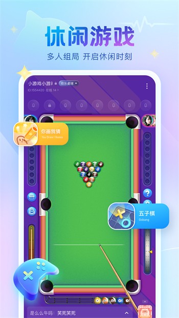 俏佳人app优享版