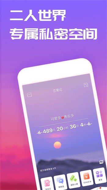 二人世界视频免费观看全集高清下载