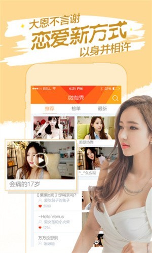 桃子视频在线直播高清下载在线观看