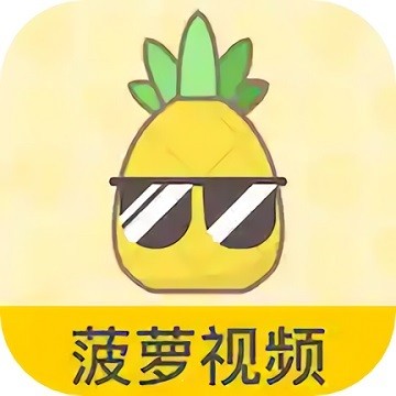 粉色视频免费观看安卓版