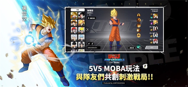 jump群星集结4
