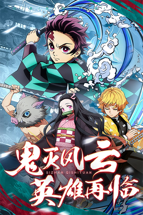 死战骑士团4