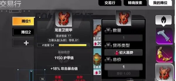 火炬之光无限最新版