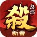 怒焰三国杀vivo渠道服下载-怒焰三国杀vivo版本安卓最新版v3.8.7