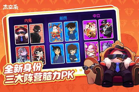 太空杀小米版0